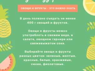 Цвет и польза овощей и фруктов